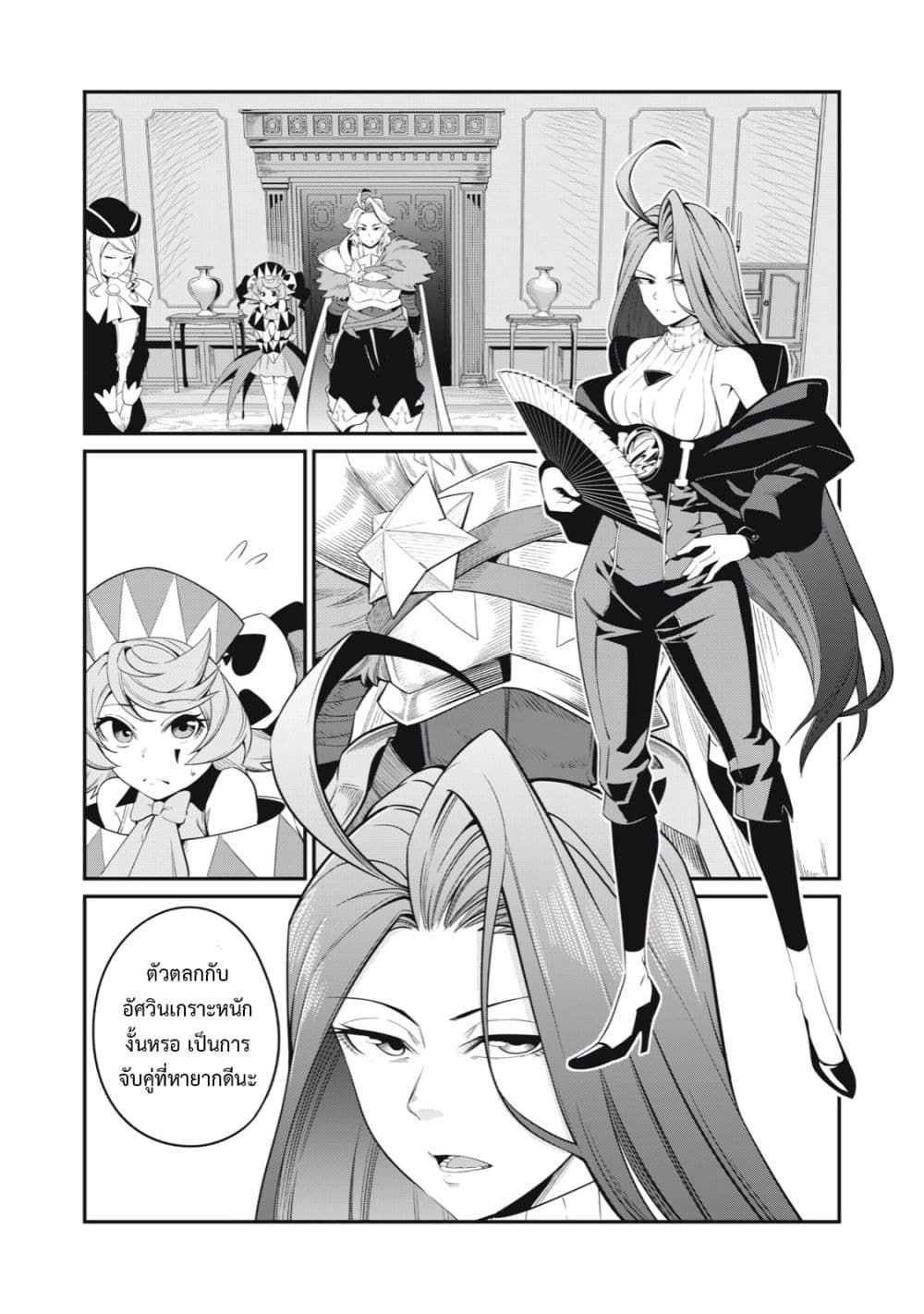 Tsuihou Sareta Tenshou Juu Kishi wa game Chishiki de Musou Suru ตอนที่ 43 5