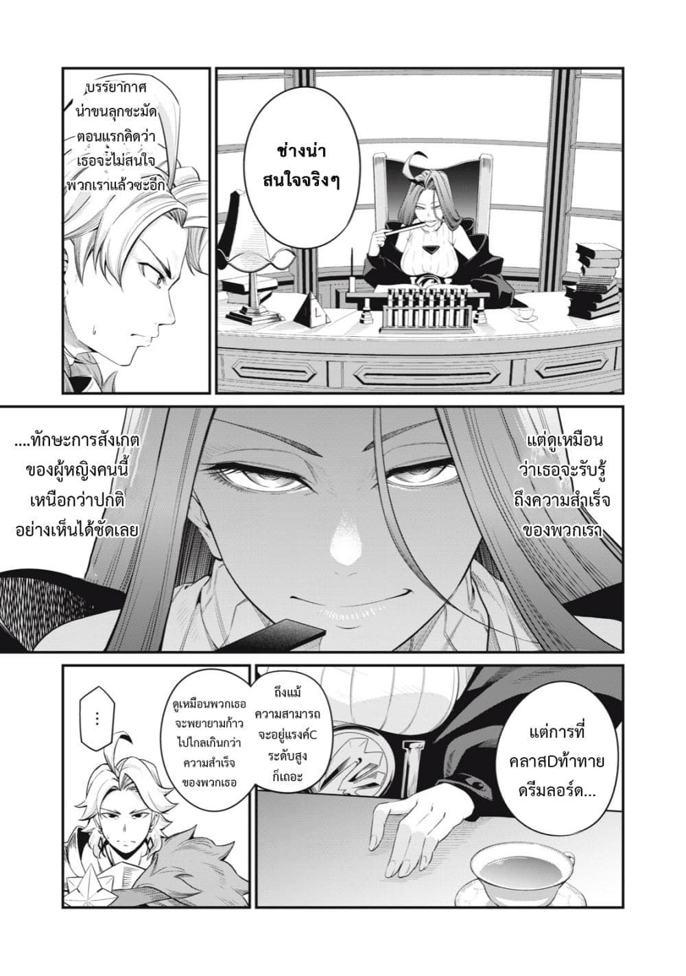 Tsuihou Sareta Tenshou Juu Kishi wa game Chishiki de Musou Suru ตอนที่ 43 8