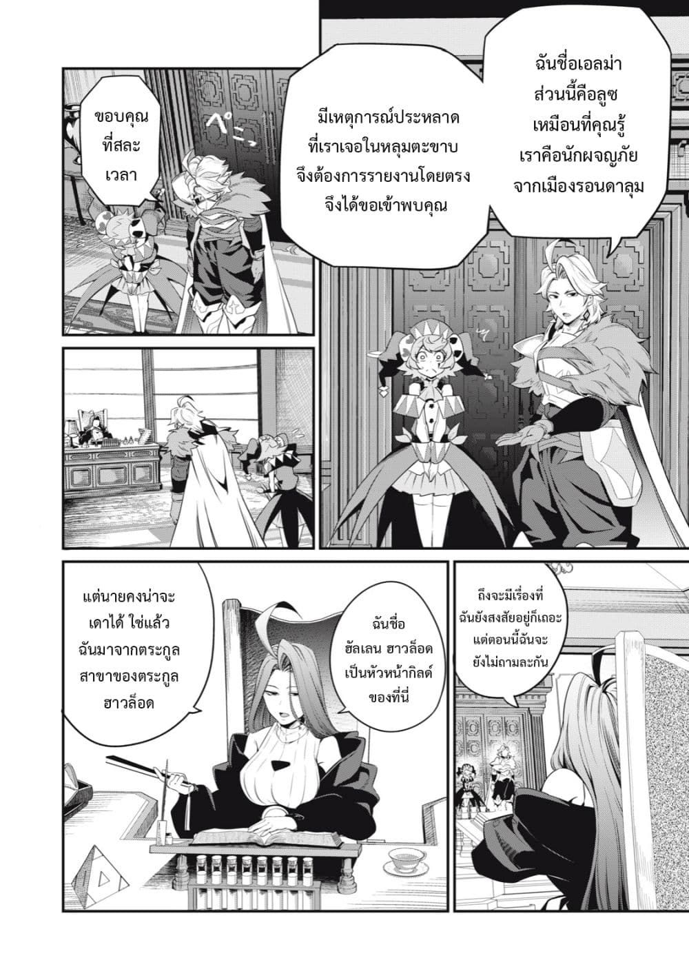 Tsuihou Sareta Tenshou Juu Kishi wa game Chishiki de Musou Suru ตอนที่ 43 11