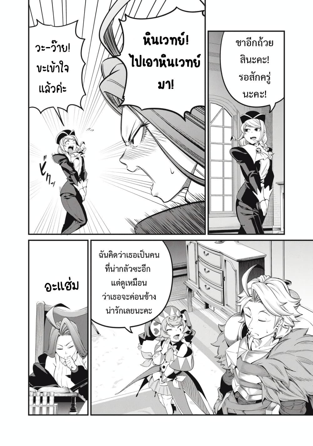 Tsuihou Sareta Tenshou Juu Kishi wa game Chishiki de Musou Suru ตอนที่ 44 11