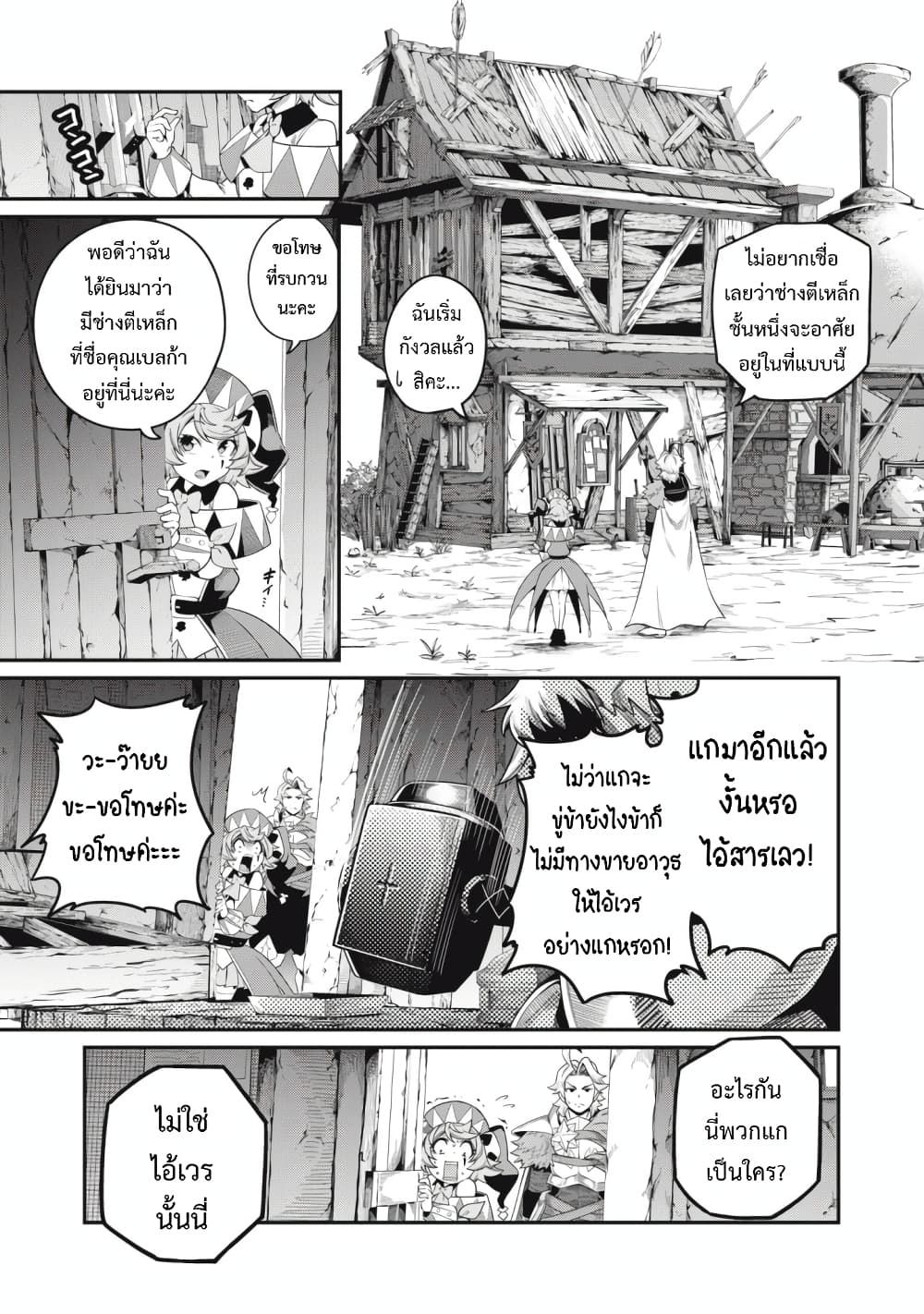 Tsuihou Sareta Tenshou Juu Kishi wa game Chishiki de Musou Suru ตอนที่ 45 7