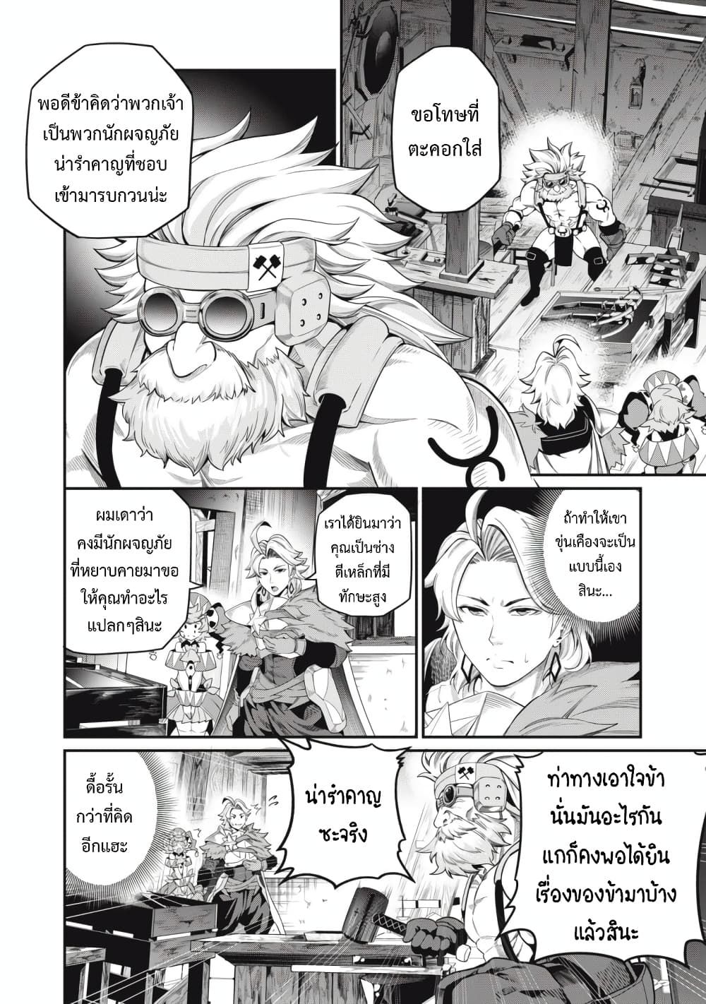 Tsuihou Sareta Tenshou Juu Kishi wa game Chishiki de Musou Suru ตอนที่ 45 8