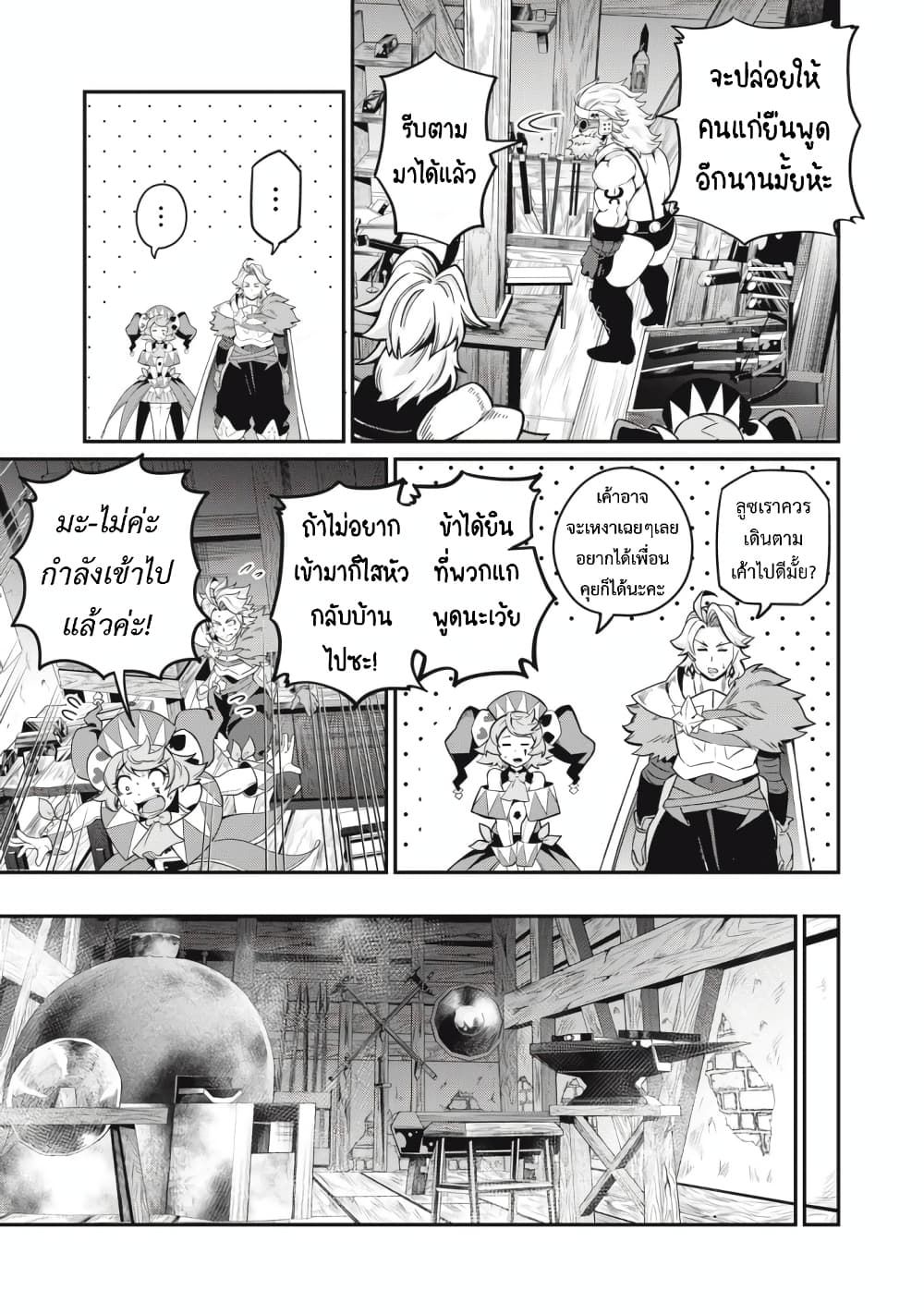 Tsuihou Sareta Tenshou Juu Kishi wa game Chishiki de Musou Suru ตอนที่ 45 11