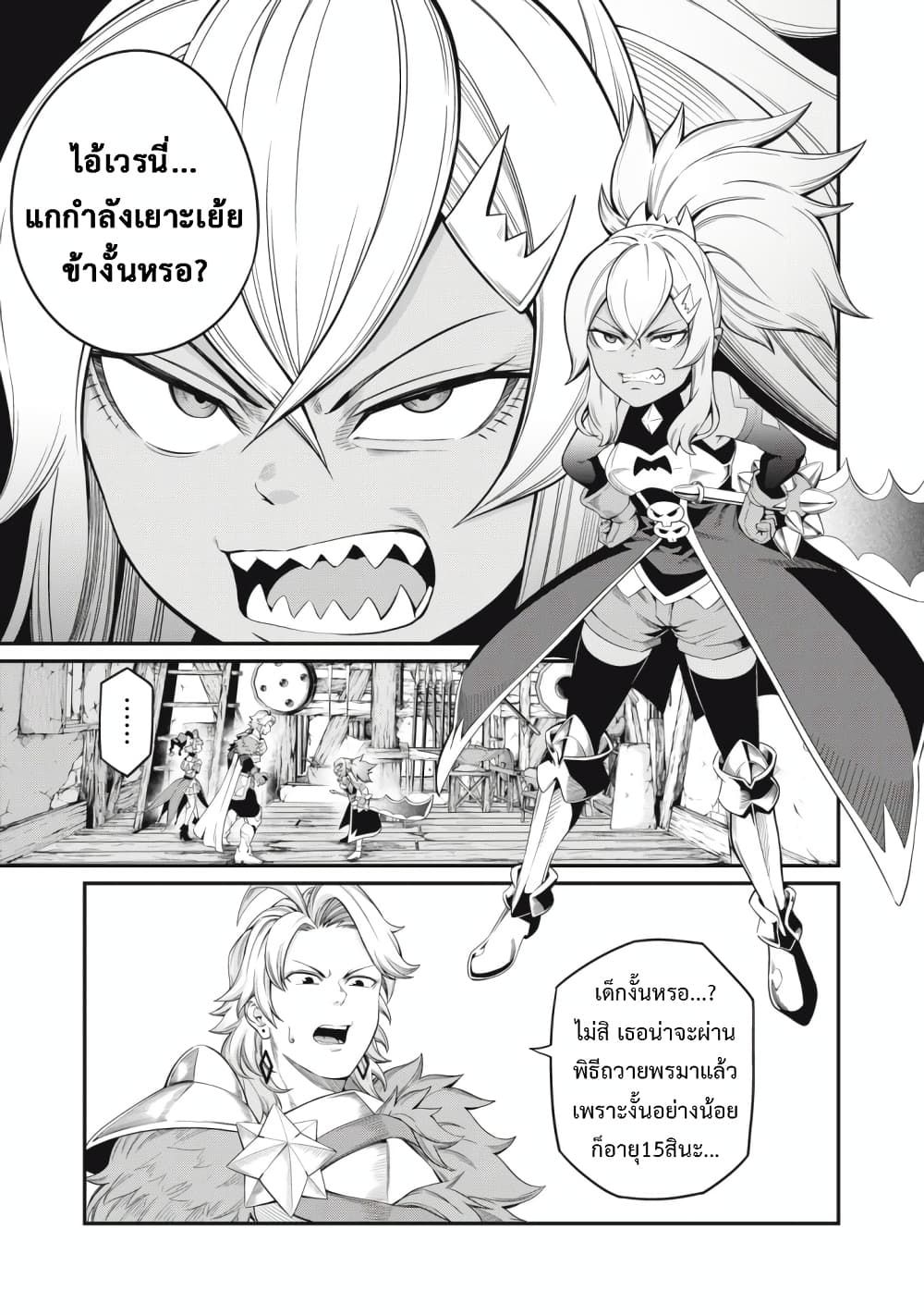 Tsuihou Sareta Tenshou Juu Kishi wa game Chishiki de Musou Suru ตอนที่ 46 2