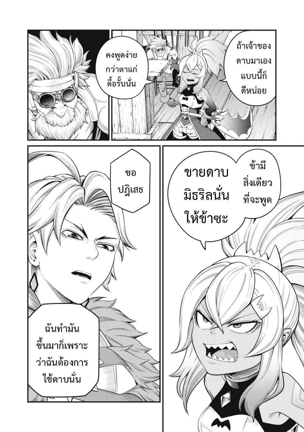 Tsuihou Sareta Tenshou Juu Kishi wa game Chishiki de Musou Suru ตอนที่ 46 5