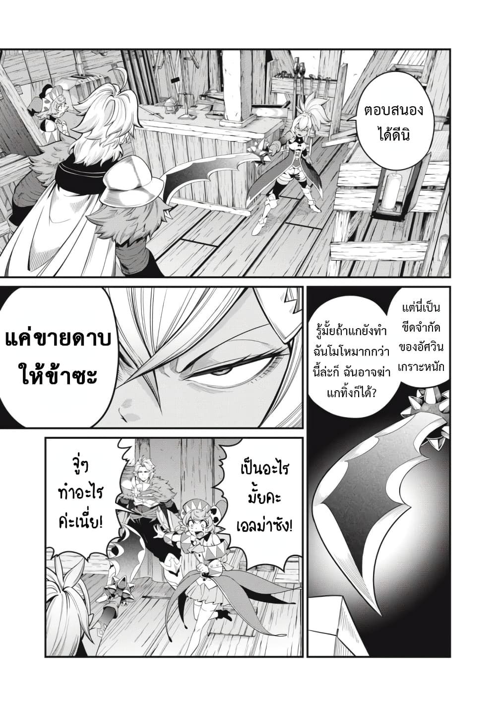 Tsuihou Sareta Tenshou Juu Kishi wa game Chishiki de Musou Suru ตอนที่ 46 8