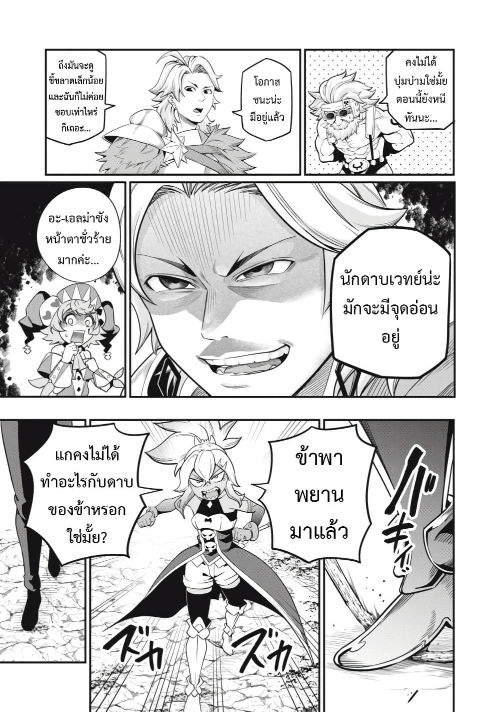 Tsuihou Sareta Tenshou Juu Kishi wa game Chishiki de Musou Suru ตอนที่ 46 14