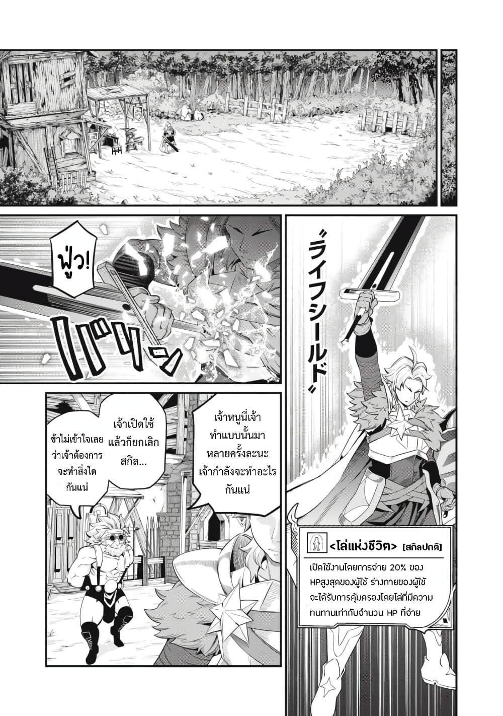 Tsuihou Sareta Tenshou Juu Kishi wa game Chishiki de Musou Suru ตอนที่ 46 12