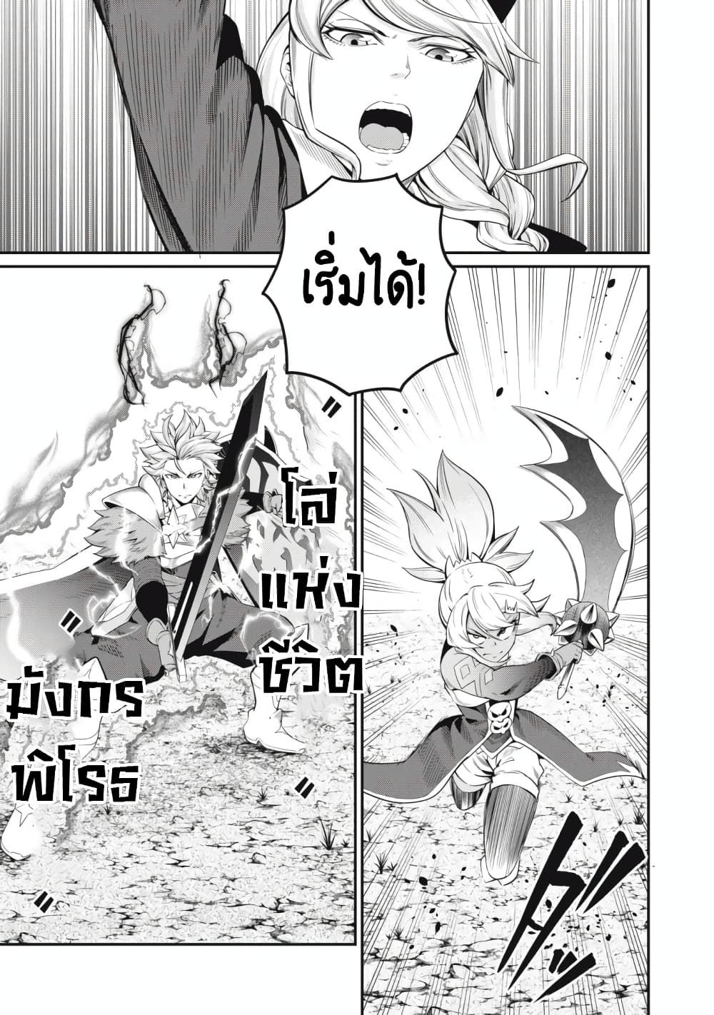 Tsuihou Sareta Tenshou Juu Kishi wa game Chishiki de Musou Suru ตอนที่ 47 6