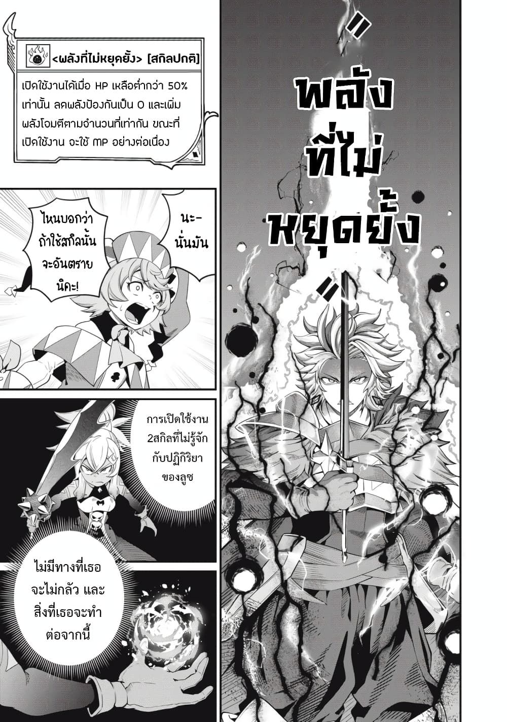 Tsuihou Sareta Tenshou Juu Kishi wa game Chishiki de Musou Suru ตอนที่ 47 8