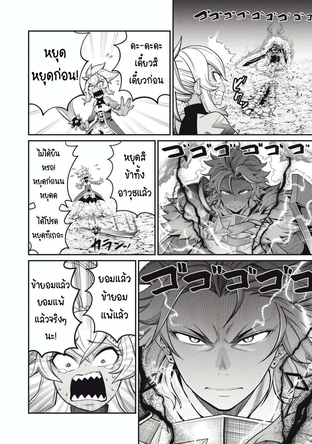 Tsuihou Sareta Tenshou Juu Kishi wa game Chishiki de Musou Suru ตอนที่ 47 13