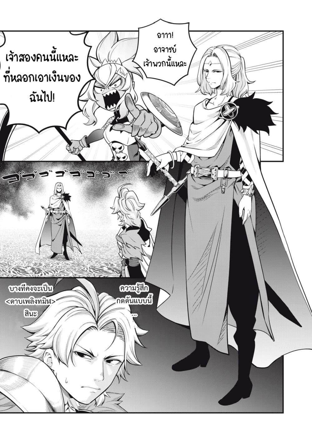 Tsuihou Sareta Tenshou Juu Kishi wa game Chishiki de Musou Suru ตอนที่ 48 4