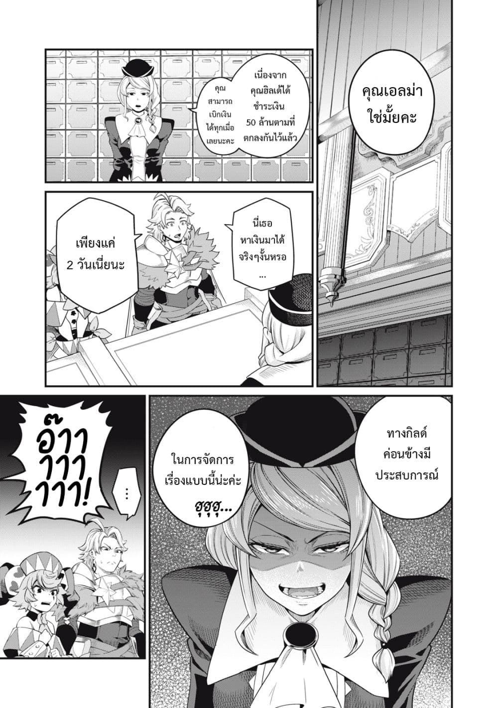 Tsuihou Sareta Tenshou Juu Kishi wa game Chishiki de Musou Suru ตอนที่ 48 2