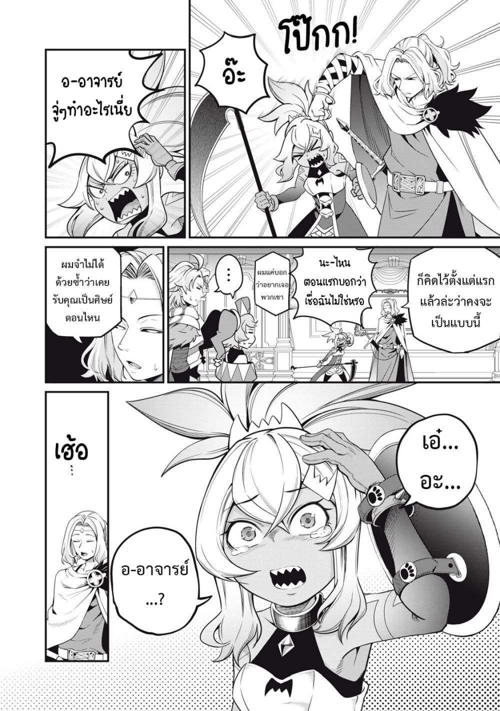 Tsuihou Sareta Tenshou Juu Kishi wa game Chishiki de Musou Suru ตอนที่ 48 7