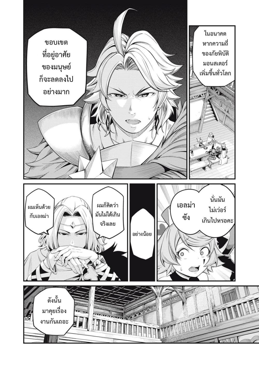 Tsuihou Sareta Tenshou Juu Kishi wa game Chishiki de Musou Suru ตอนที่ 48 11