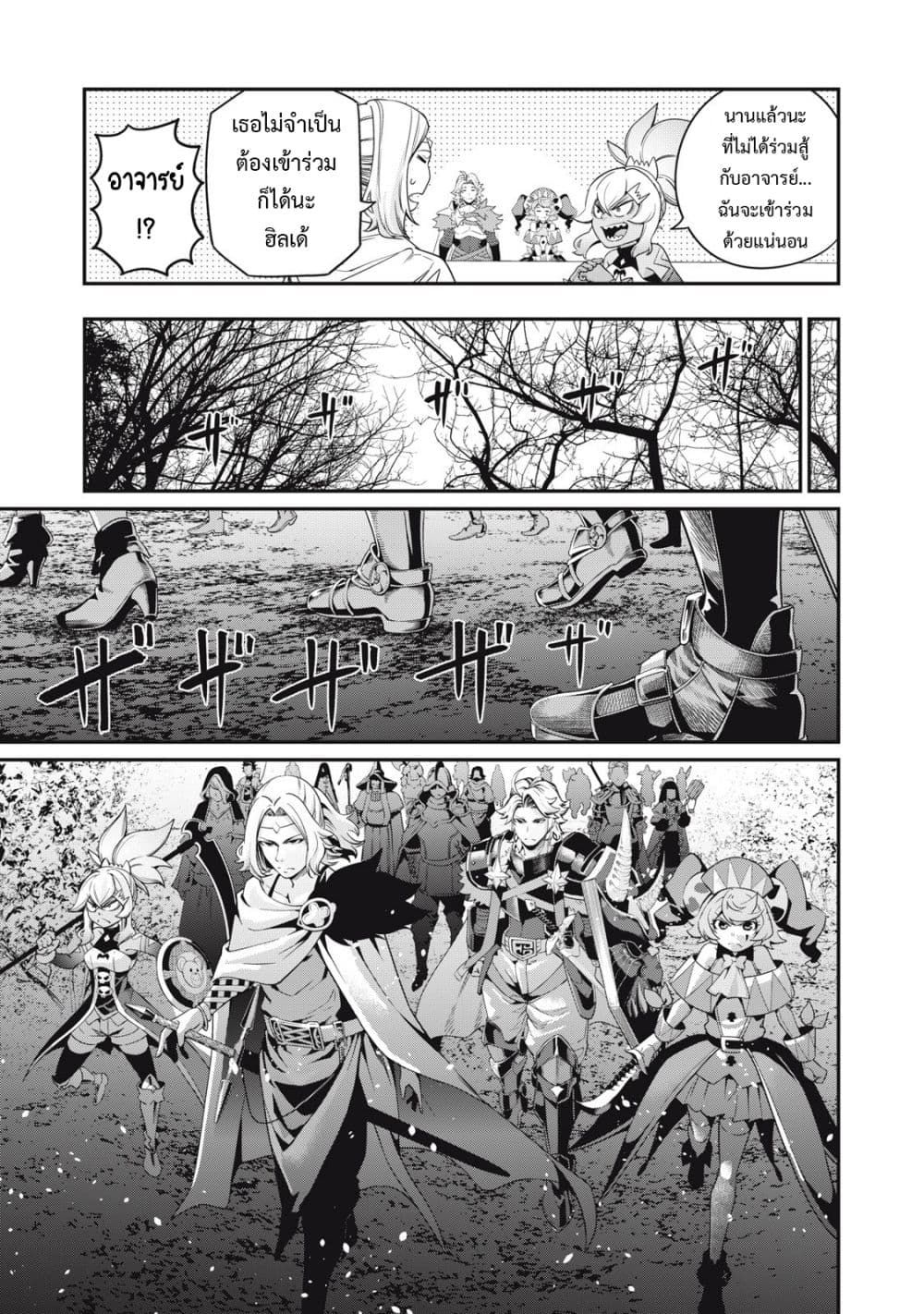 Tsuihou Sareta Tenshou Juu Kishi wa game Chishiki de Musou Suru ตอนที่ 48 14