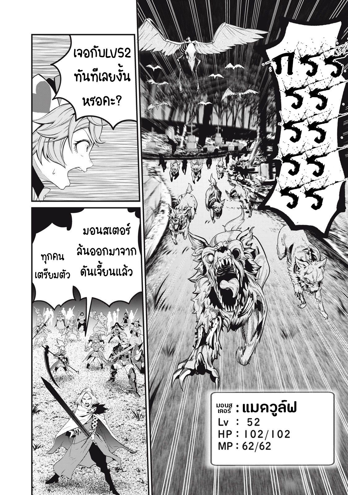 Tsuihou Sareta Tenshou Juu Kishi wa game Chishiki de Musou Suru ตอนที่ 49 9