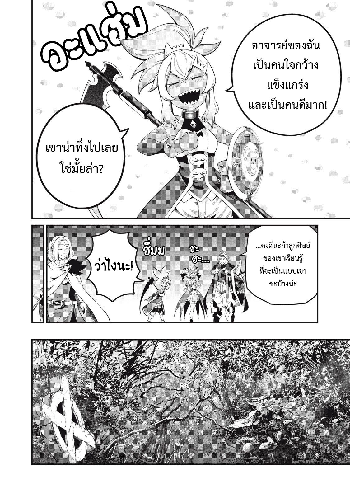 Tsuihou Sareta Tenshou Juu Kishi wa game Chishiki de Musou Suru ตอนที่ 49 7