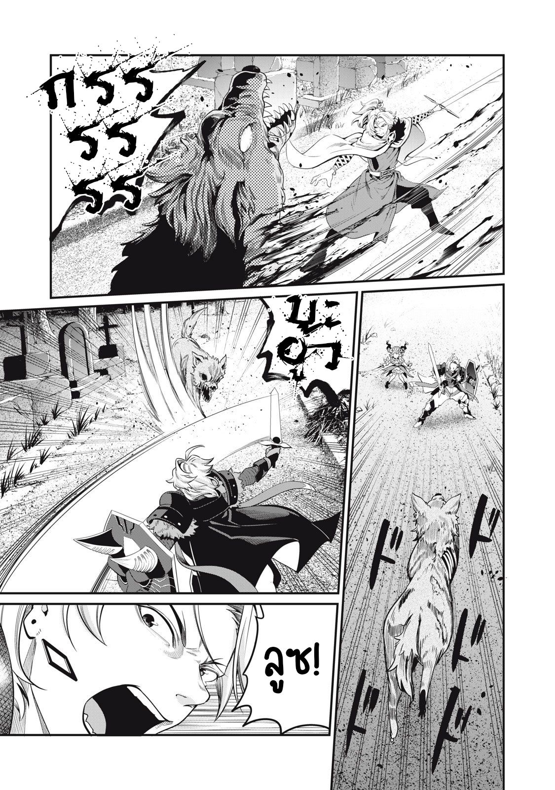 Tsuihou Sareta Tenshou Juu Kishi wa game Chishiki de Musou Suru ตอนที่ 49 10