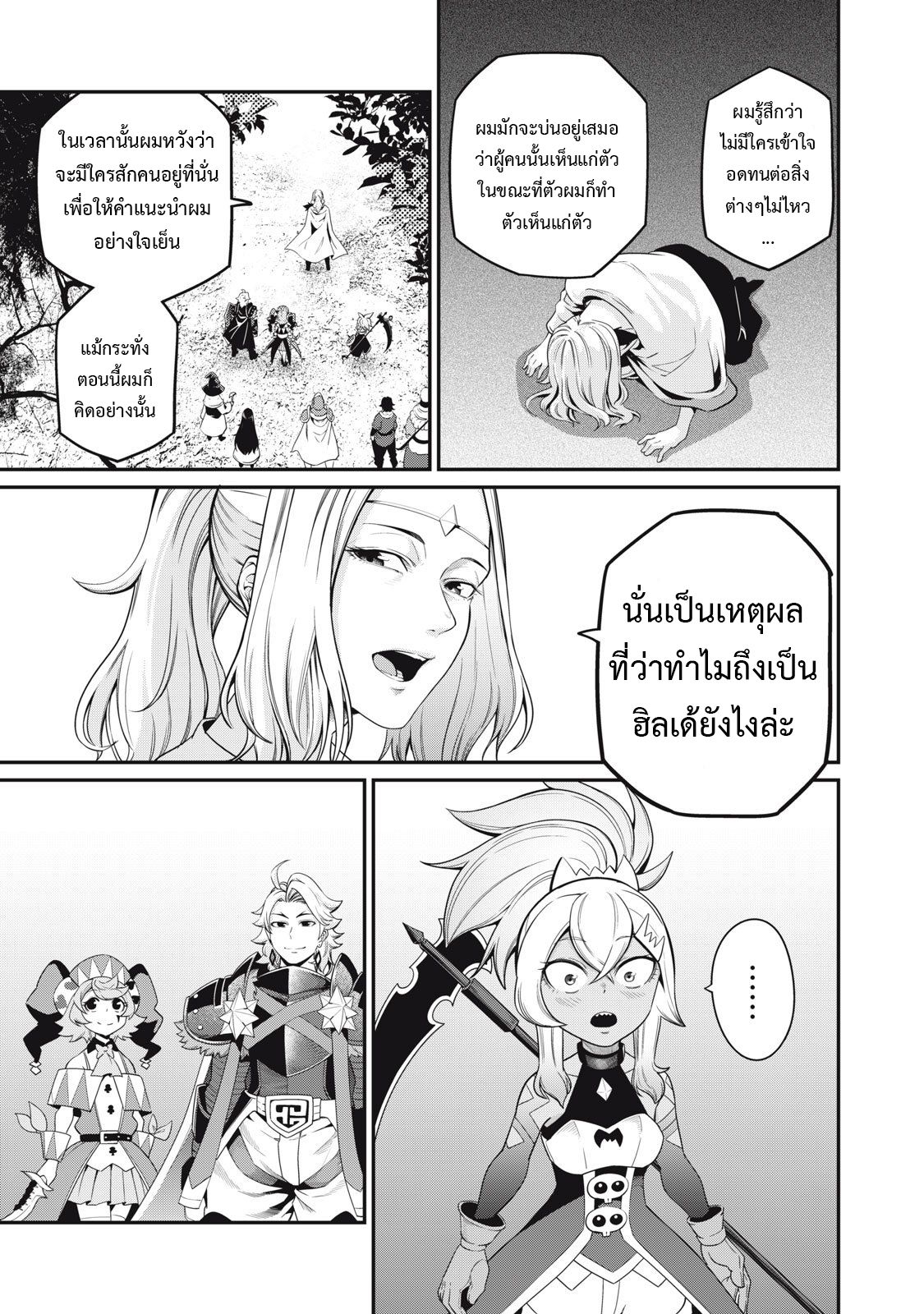 Tsuihou Sareta Tenshou Juu Kishi wa game Chishiki de Musou Suru ตอนที่ 49 6