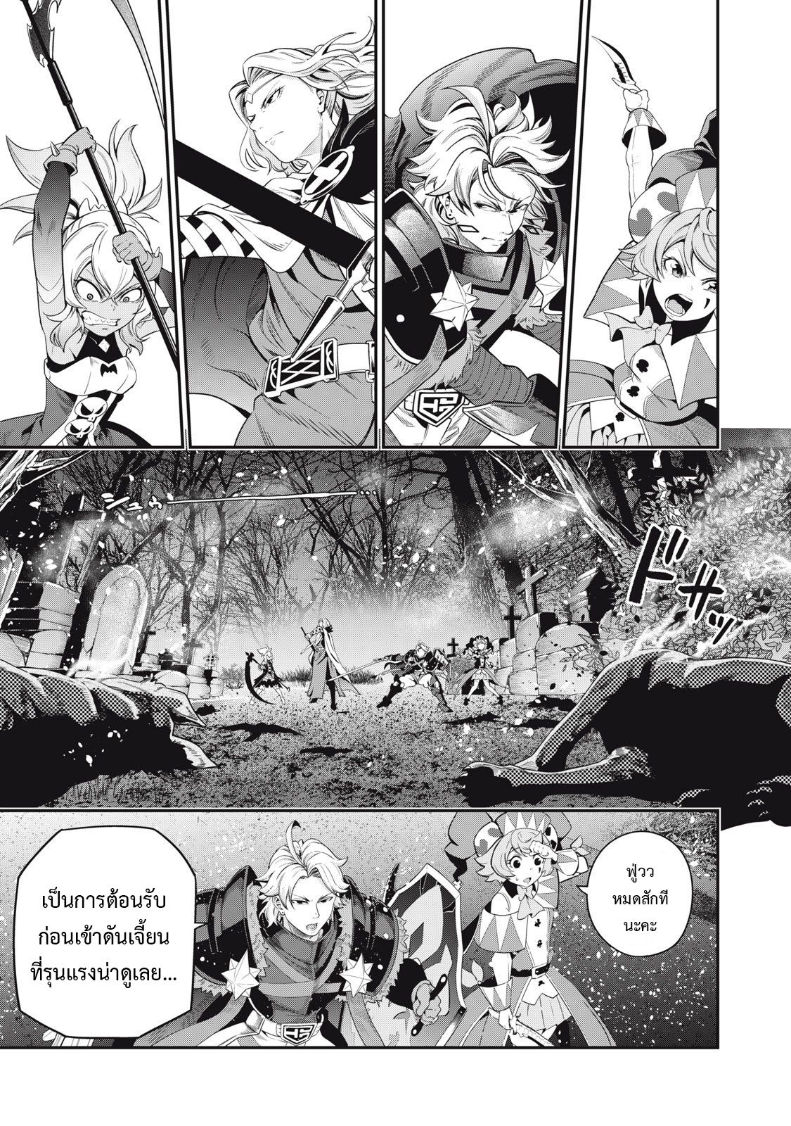 Tsuihou Sareta Tenshou Juu Kishi wa game Chishiki de Musou Suru ตอนที่ 49 14