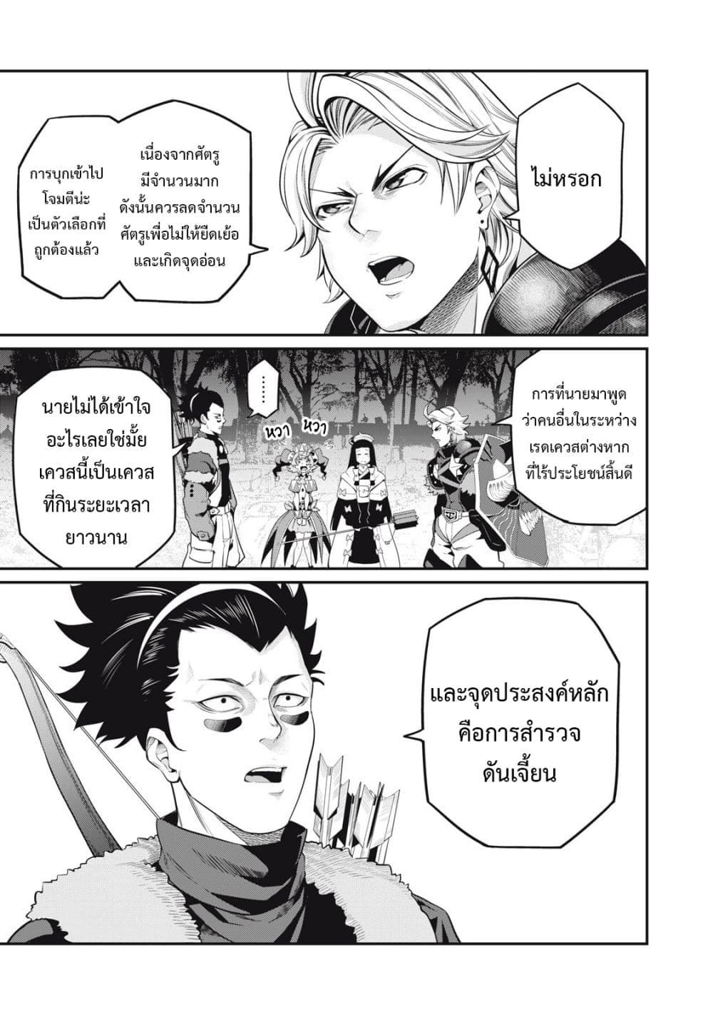 Tsuihou Sareta Tenshou Juu Kishi wa game Chishiki de Musou Suru ตอนที่ 50 6