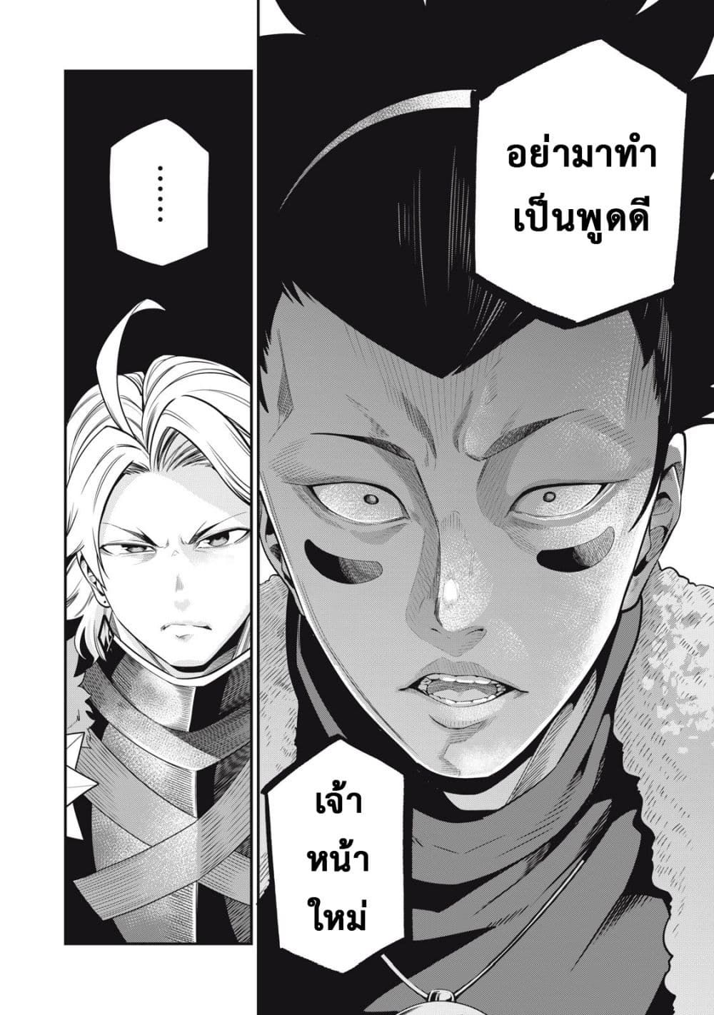 Tsuihou Sareta Tenshou Juu Kishi wa game Chishiki de Musou Suru ตอนที่ 50 7