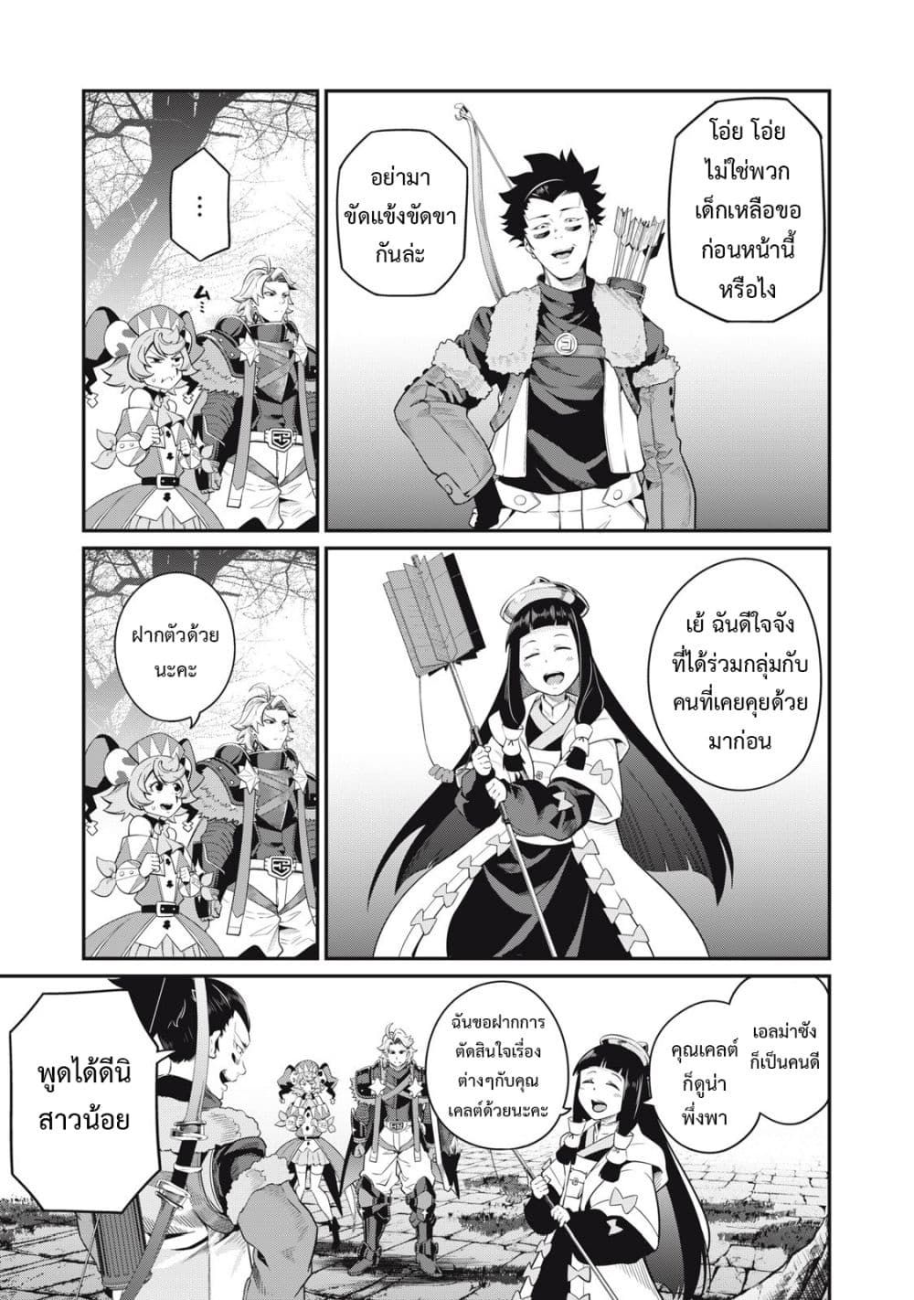 Tsuihou Sareta Tenshou Juu Kishi wa game Chishiki de Musou Suru ตอนที่ 50 14