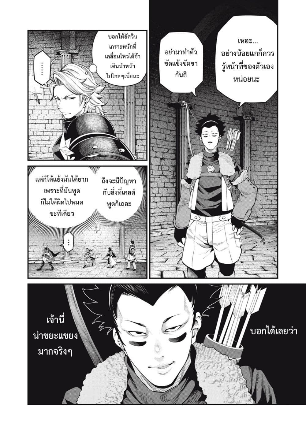 Tsuihou Sareta Tenshou Juu Kishi wa game Chishiki de Musou Suru ตอนที่ 51 5