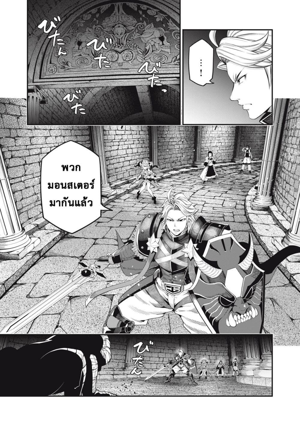 Tsuihou Sareta Tenshou Juu Kishi wa game Chishiki de Musou Suru ตอนที่ 51 6