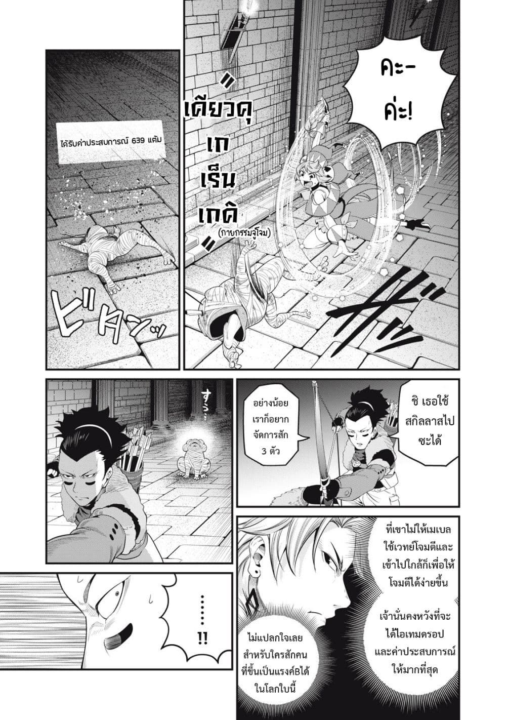 Tsuihou Sareta Tenshou Juu Kishi wa game Chishiki de Musou Suru ตอนที่ 51 12