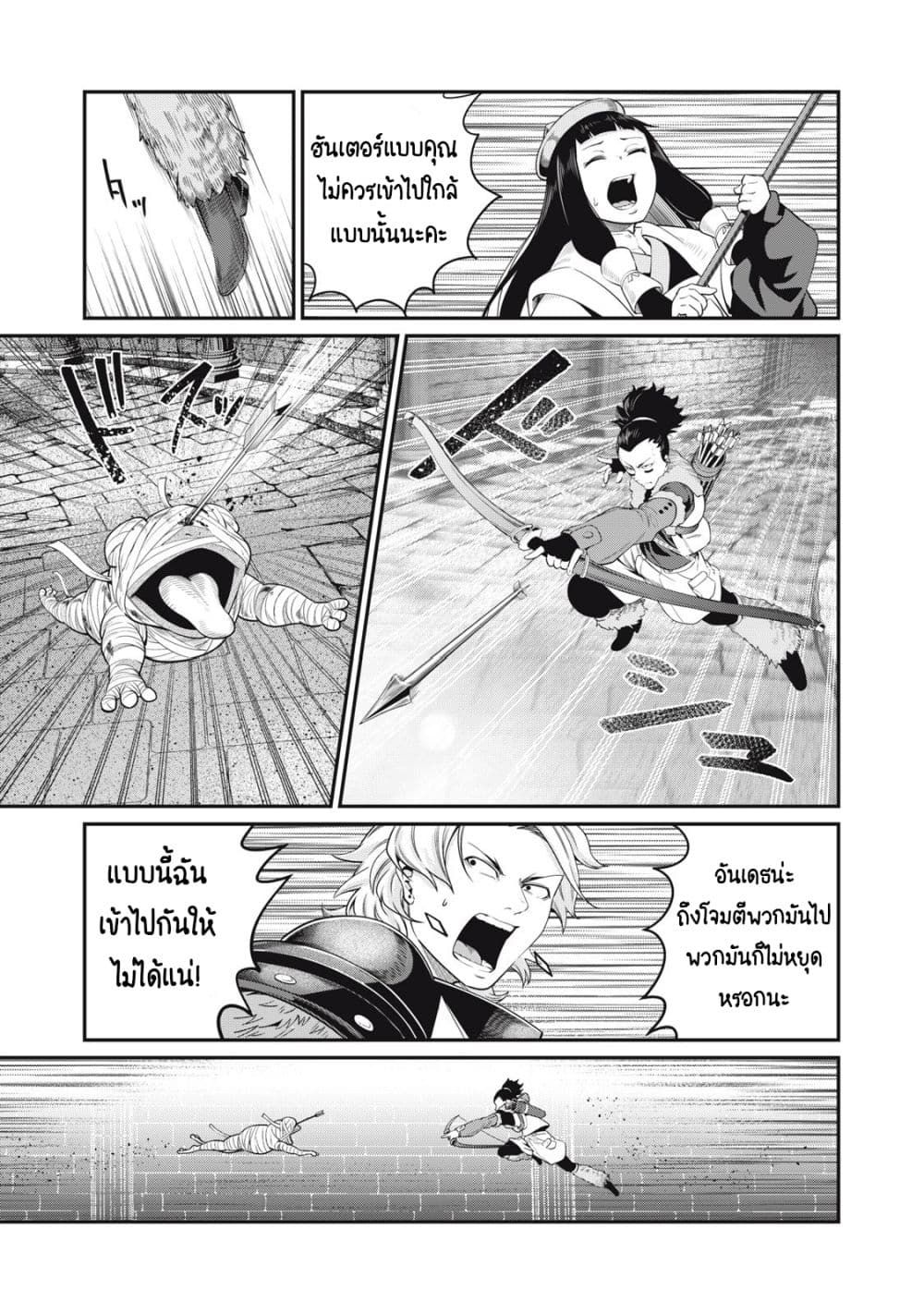 Tsuihou Sareta Tenshou Juu Kishi wa game Chishiki de Musou Suru ตอนที่ 51 10