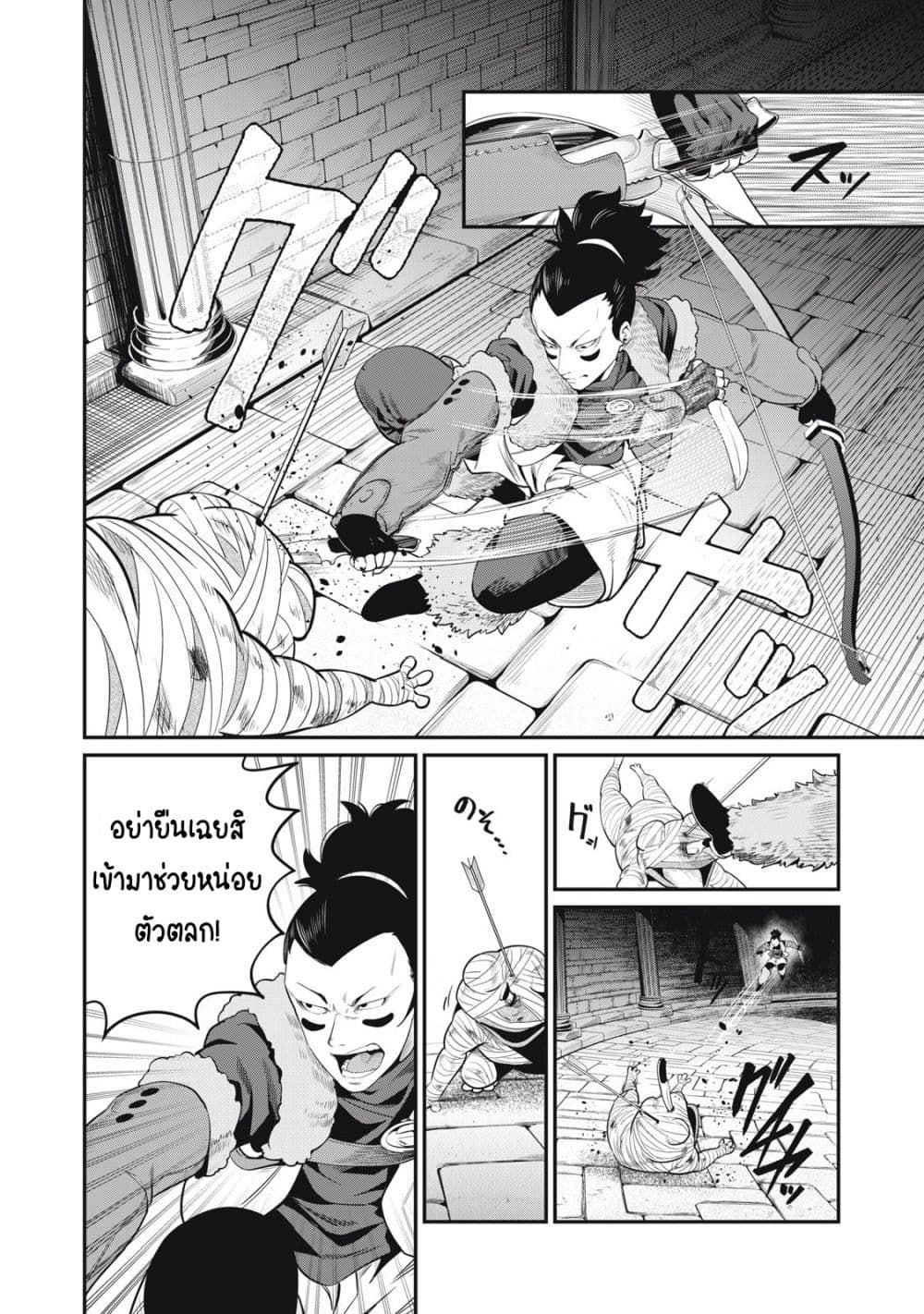 Tsuihou Sareta Tenshou Juu Kishi wa game Chishiki de Musou Suru ตอนที่ 51 11