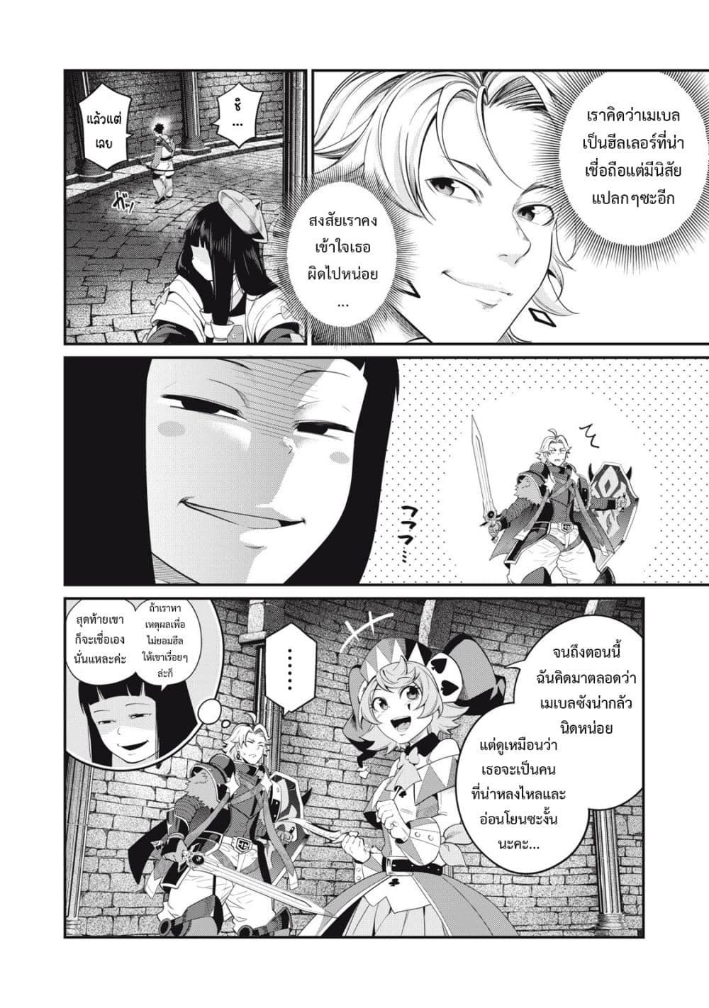 Tsuihou Sareta Tenshou Juu Kishi wa game Chishiki de Musou Suru ตอนที่ 51 17