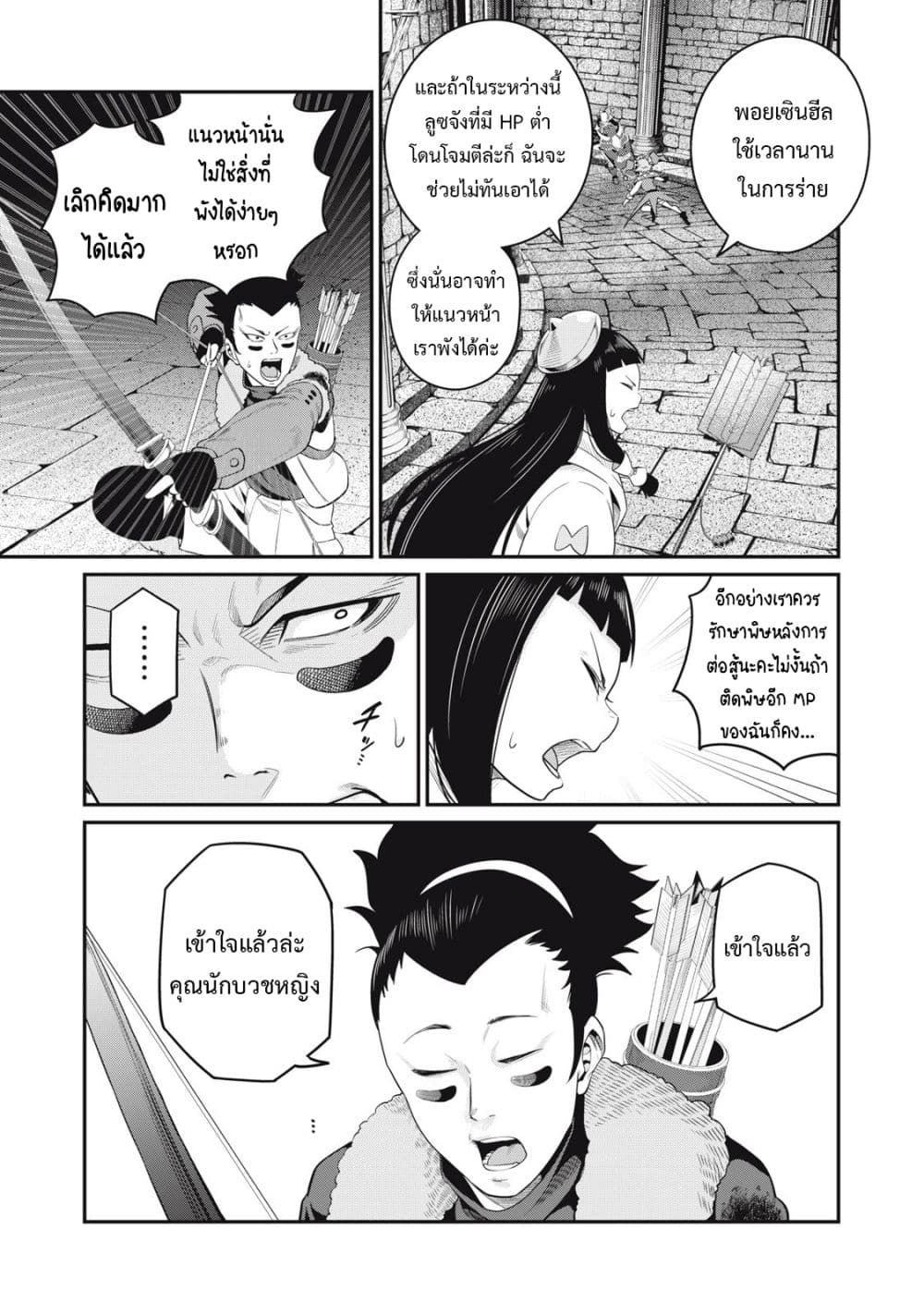 Tsuihou Sareta Tenshou Juu Kishi wa game Chishiki de Musou Suru ตอนที่ 51 14