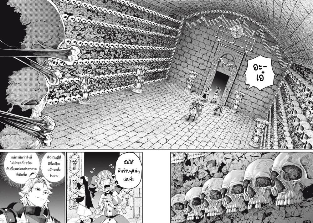 Tsuihou Sareta Tenshou Juu Kishi wa game Chishiki de Musou Suru ตอนที่ 52 13