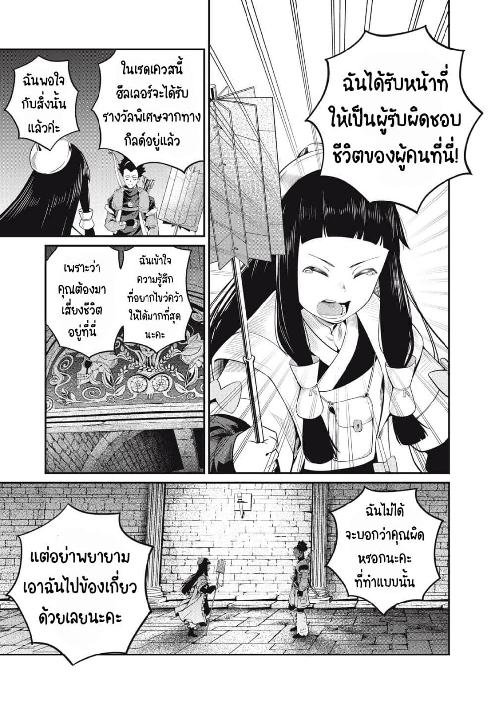 Tsuihou Sareta Tenshou Juu Kishi wa game Chishiki de Musou Suru ตอนที่ 52 6