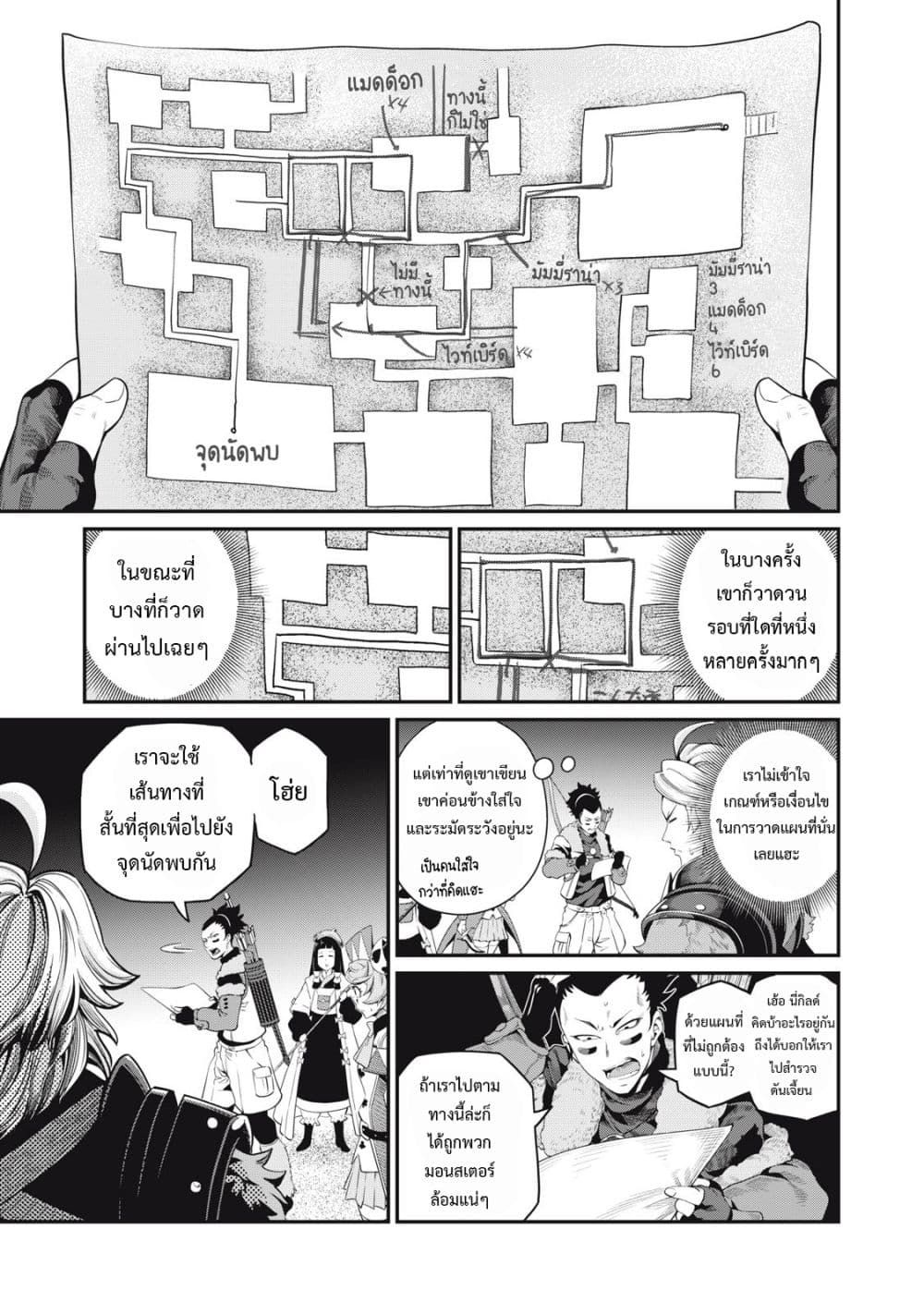 Tsuihou Sareta Tenshou Juu Kishi wa game Chishiki de Musou Suru ตอนที่ 52 10