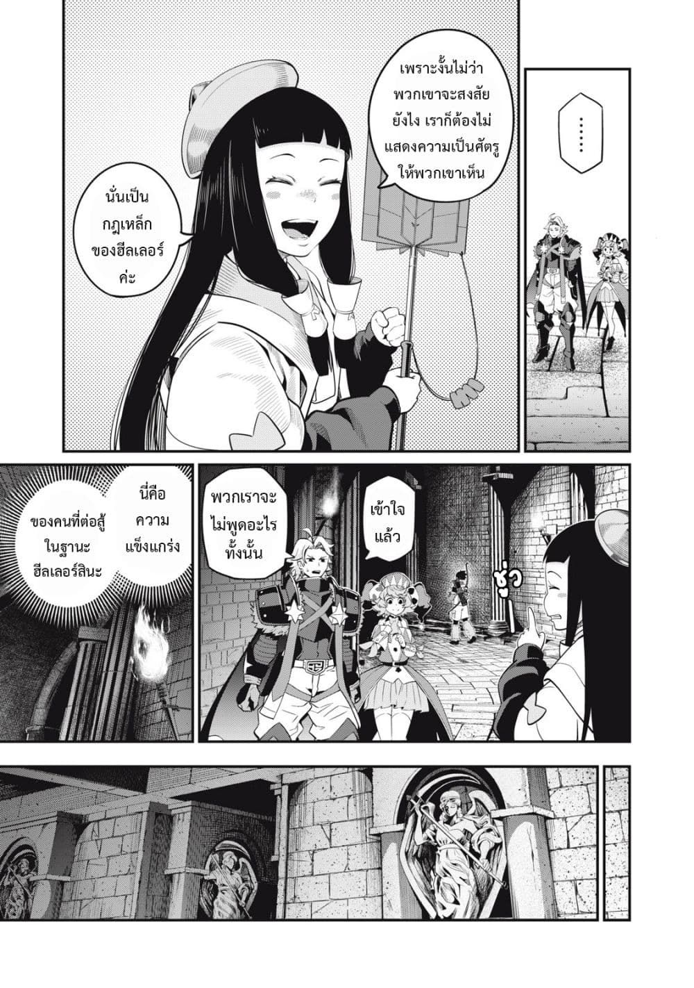 Tsuihou Sareta Tenshou Juu Kishi wa game Chishiki de Musou Suru ตอนที่ 52 8