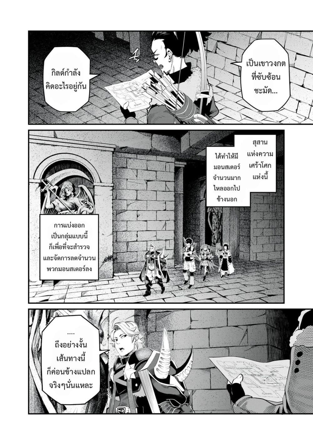 Tsuihou Sareta Tenshou Juu Kishi wa game Chishiki de Musou Suru ตอนที่ 52 9