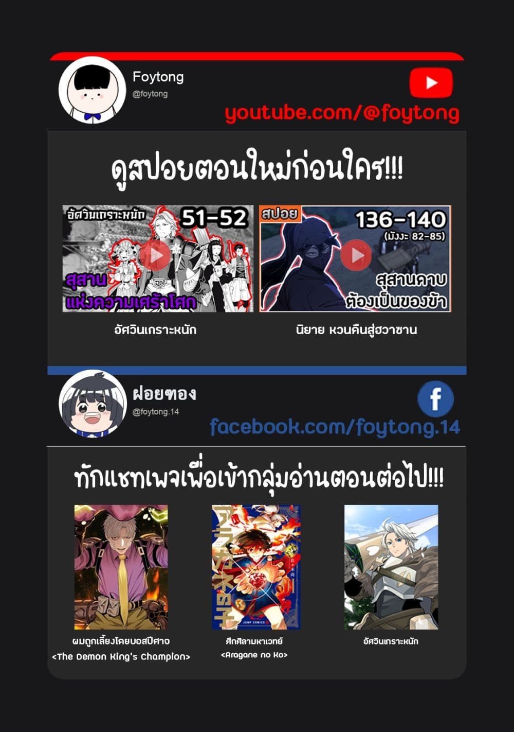 Tsuihou Sareta Tenshou Juu Kishi wa game Chishiki de Musou Suru ตอนที่ 52 15