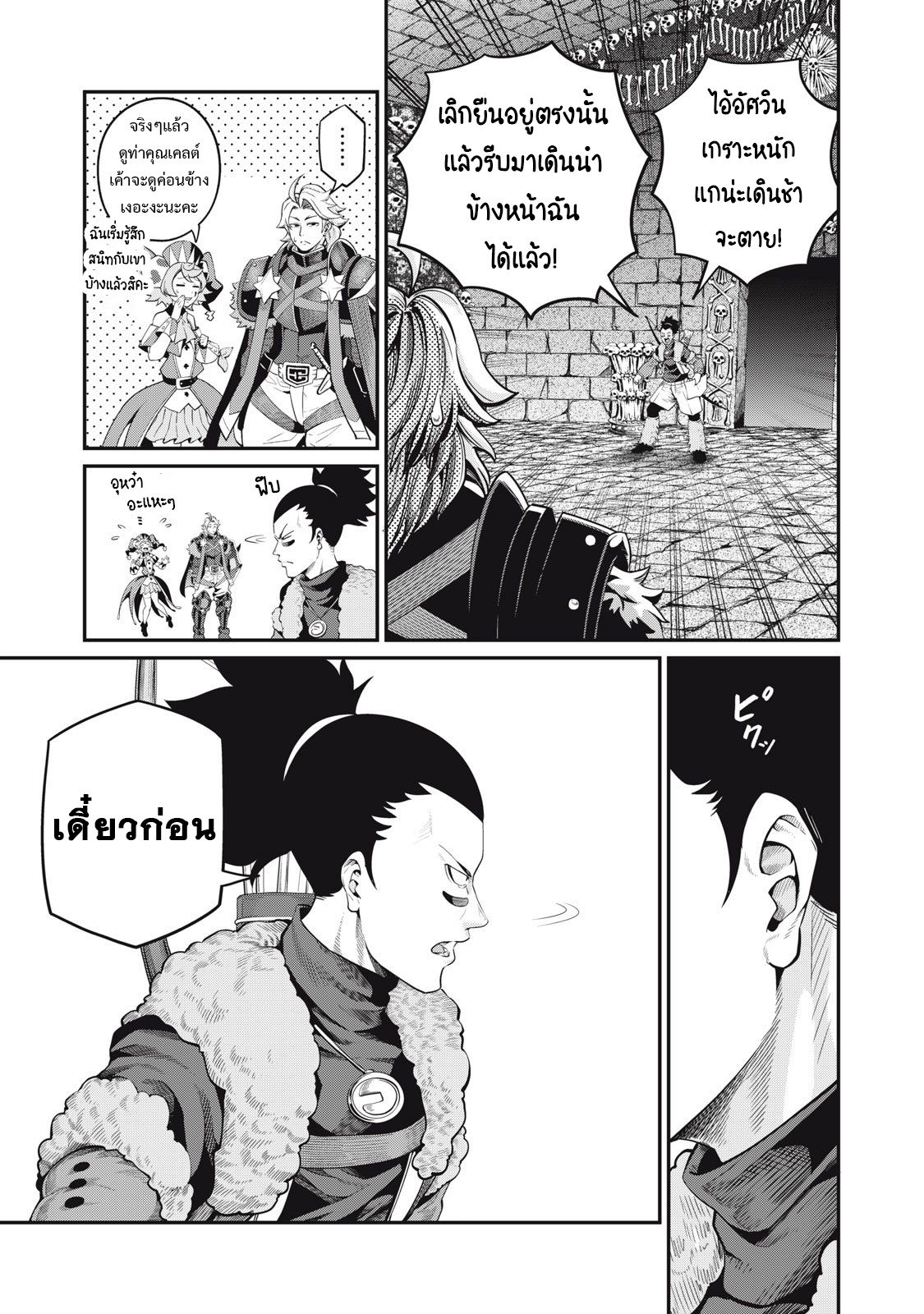 Tsuihou Sareta Tenshou Juu Kishi wa game Chishiki de Musou Suru ตอนที่ 53 4