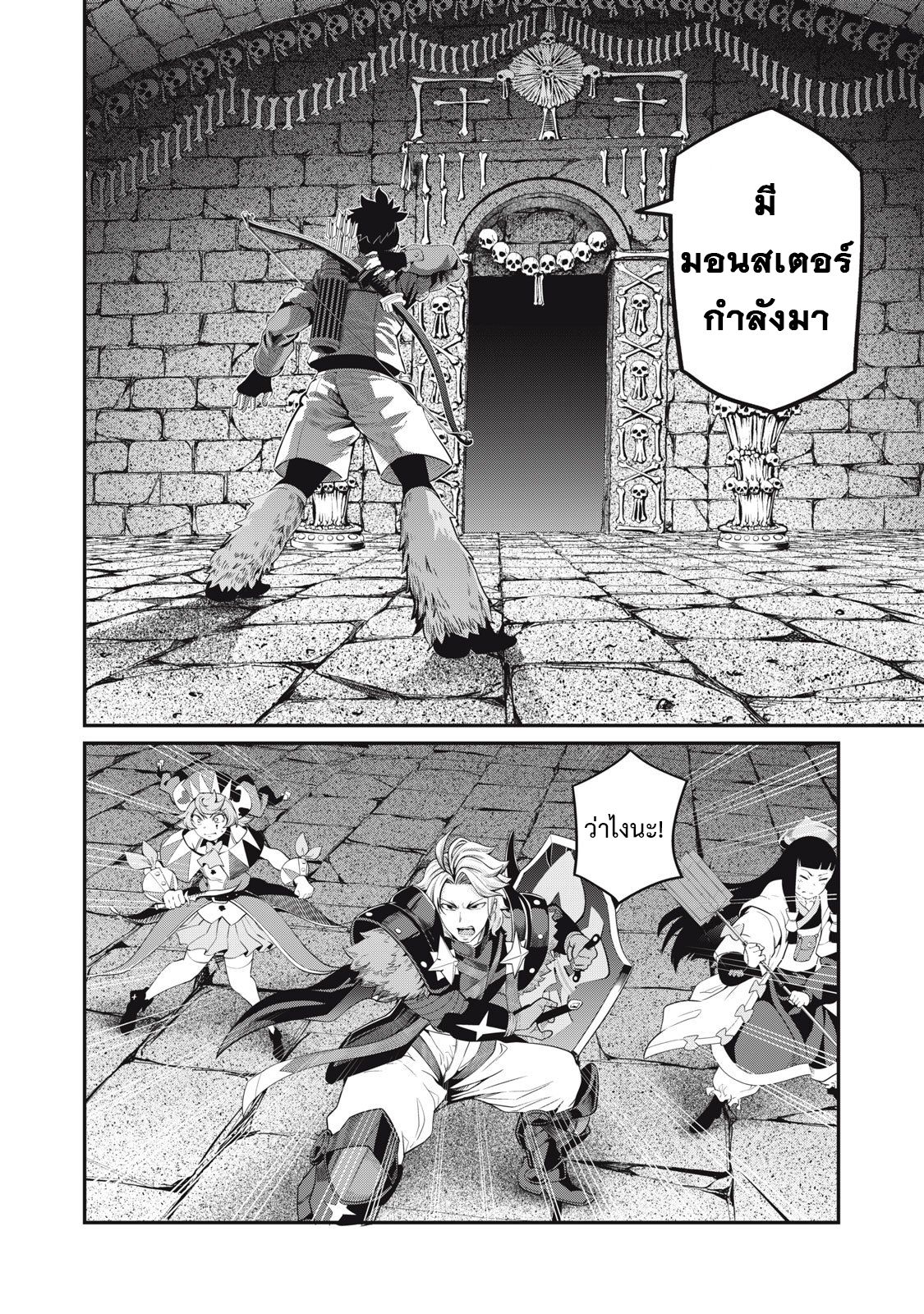 Tsuihou Sareta Tenshou Juu Kishi wa game Chishiki de Musou Suru ตอนที่ 53 5