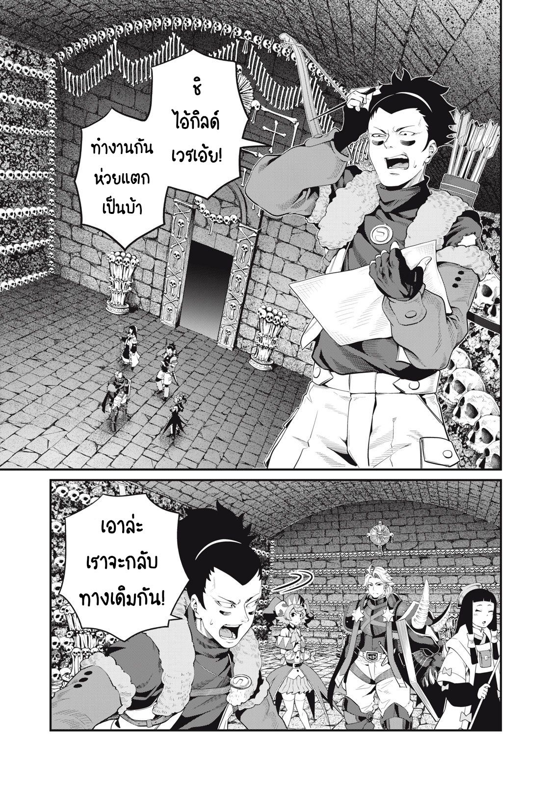 Tsuihou Sareta Tenshou Juu Kishi wa game Chishiki de Musou Suru ตอนที่ 53 2