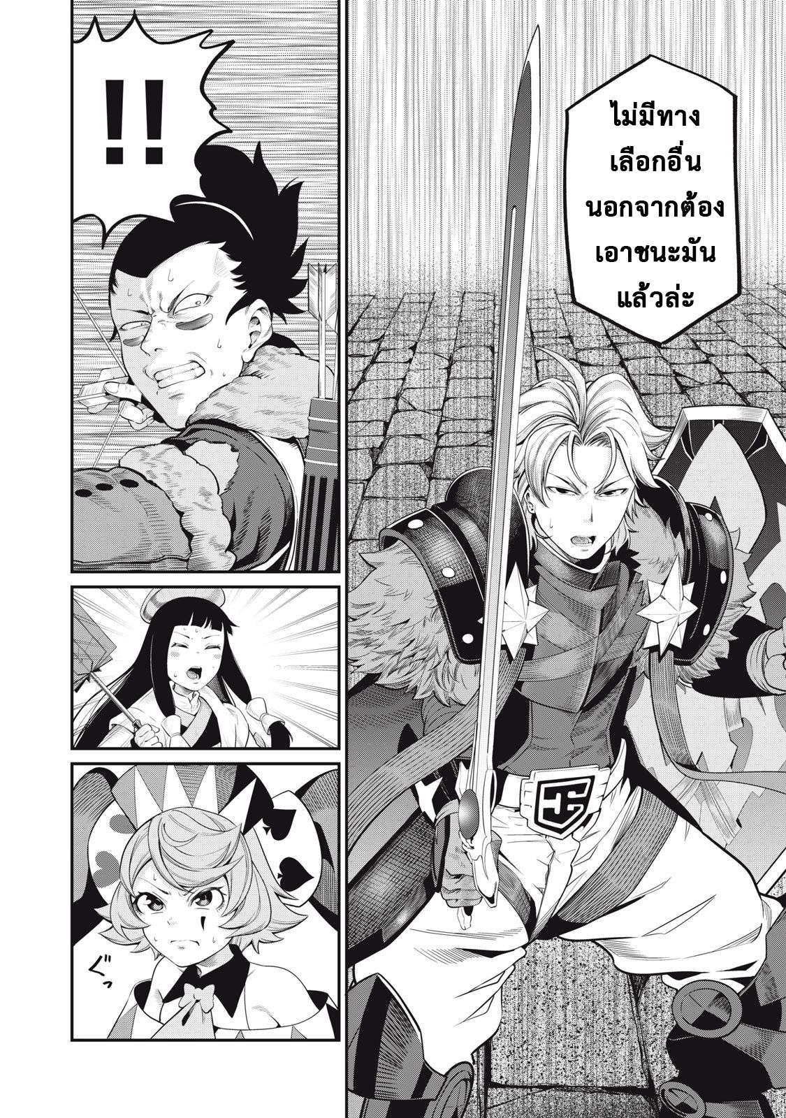 Tsuihou Sareta Tenshou Juu Kishi wa game Chishiki de Musou Suru ตอนที่ 53 11