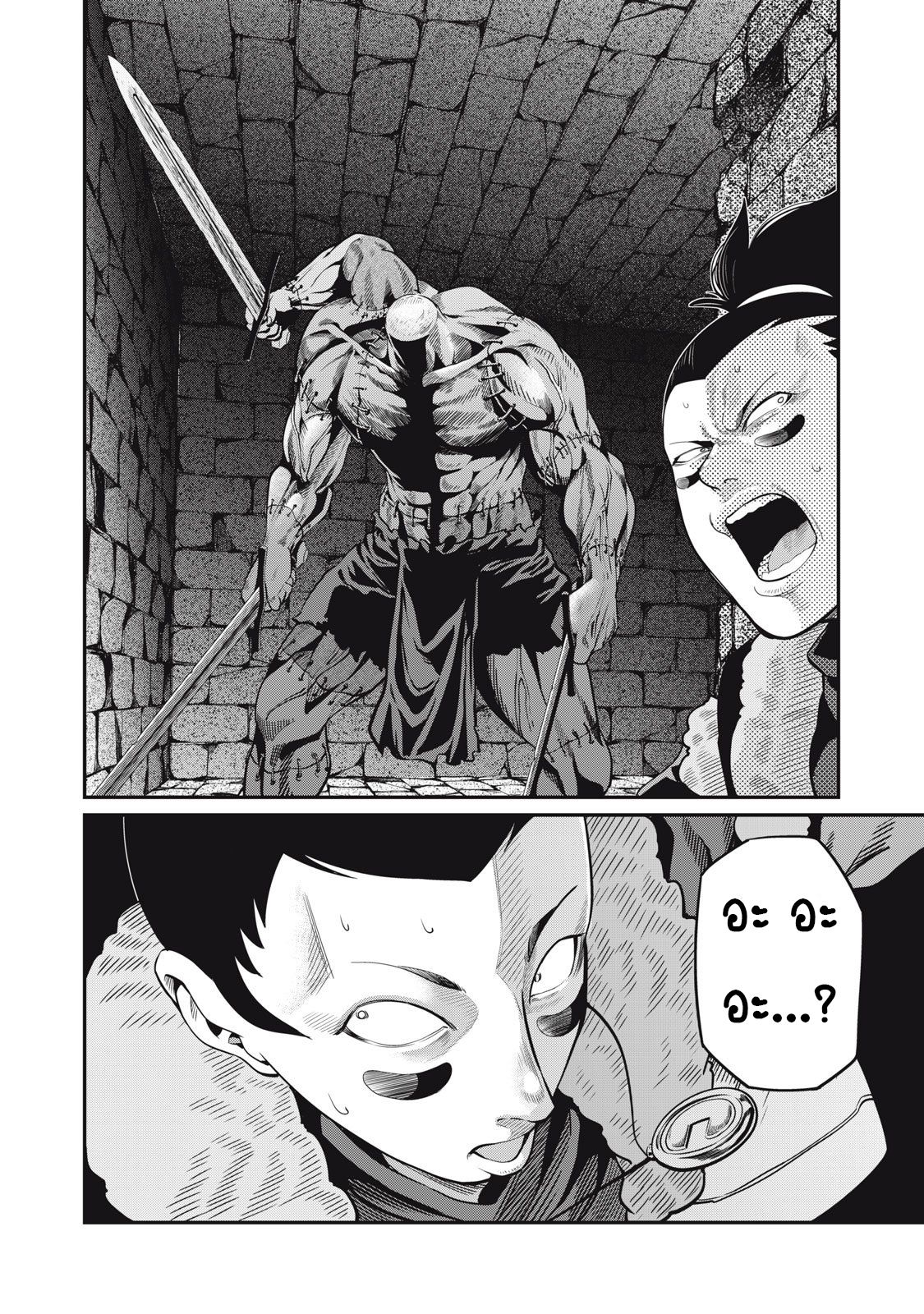 Tsuihou Sareta Tenshou Juu Kishi wa game Chishiki de Musou Suru ตอนที่ 53 15