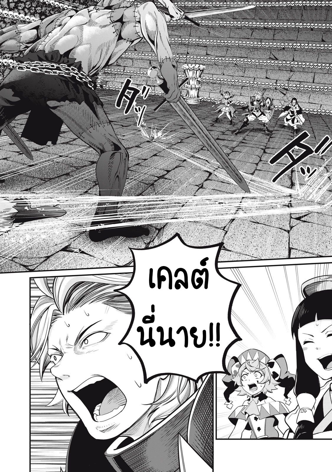 Tsuihou Sareta Tenshou Juu Kishi wa game Chishiki de Musou Suru ตอนที่ 53 13