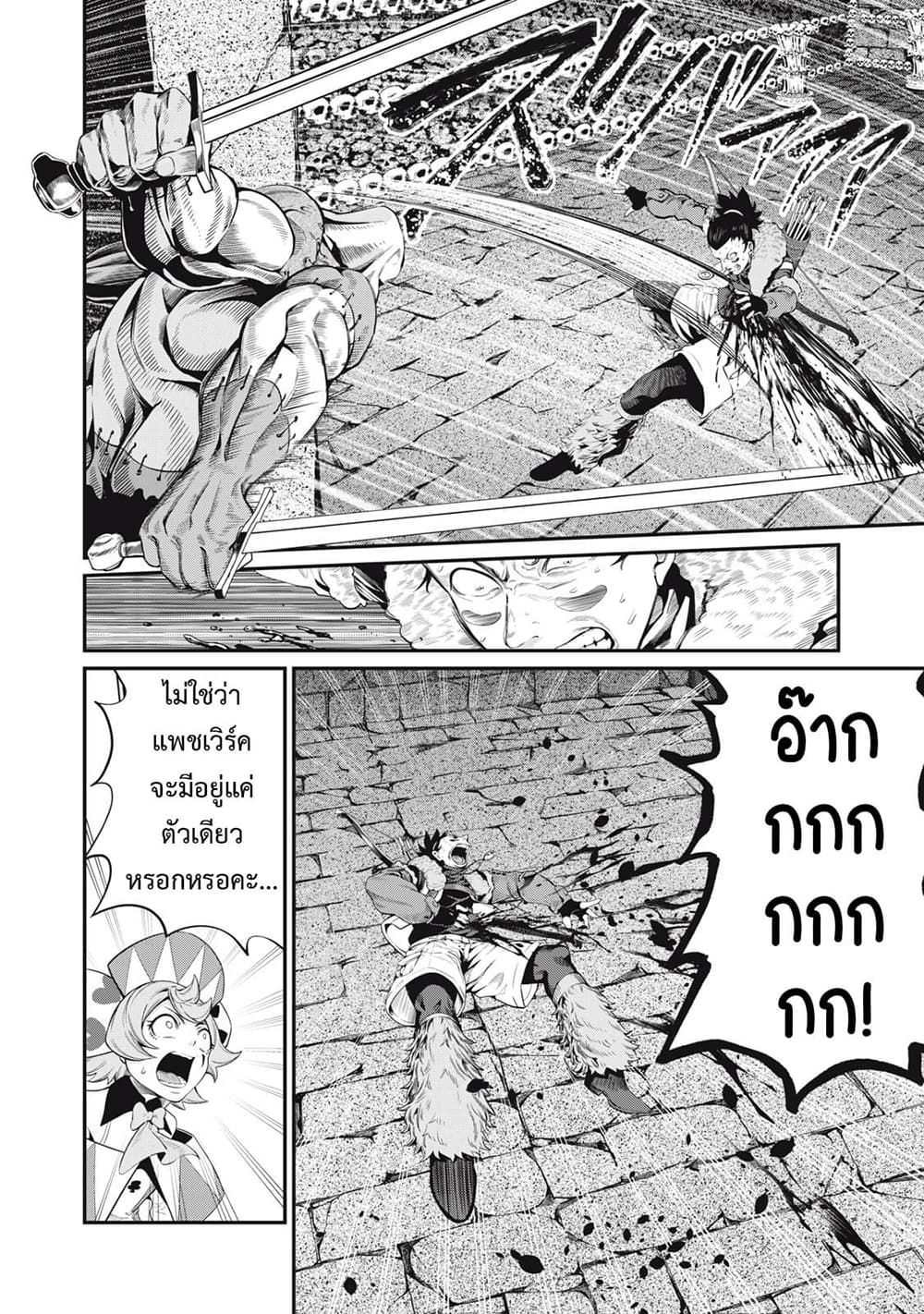 Tsuihou Sareta Tenshou Juu Kishi wa game Chishiki de Musou Suru ตอนที่ 54 3