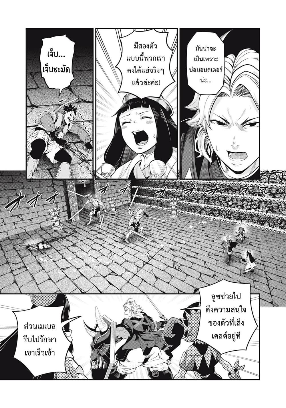 Tsuihou Sareta Tenshou Juu Kishi wa game Chishiki de Musou Suru ตอนที่ 54 4