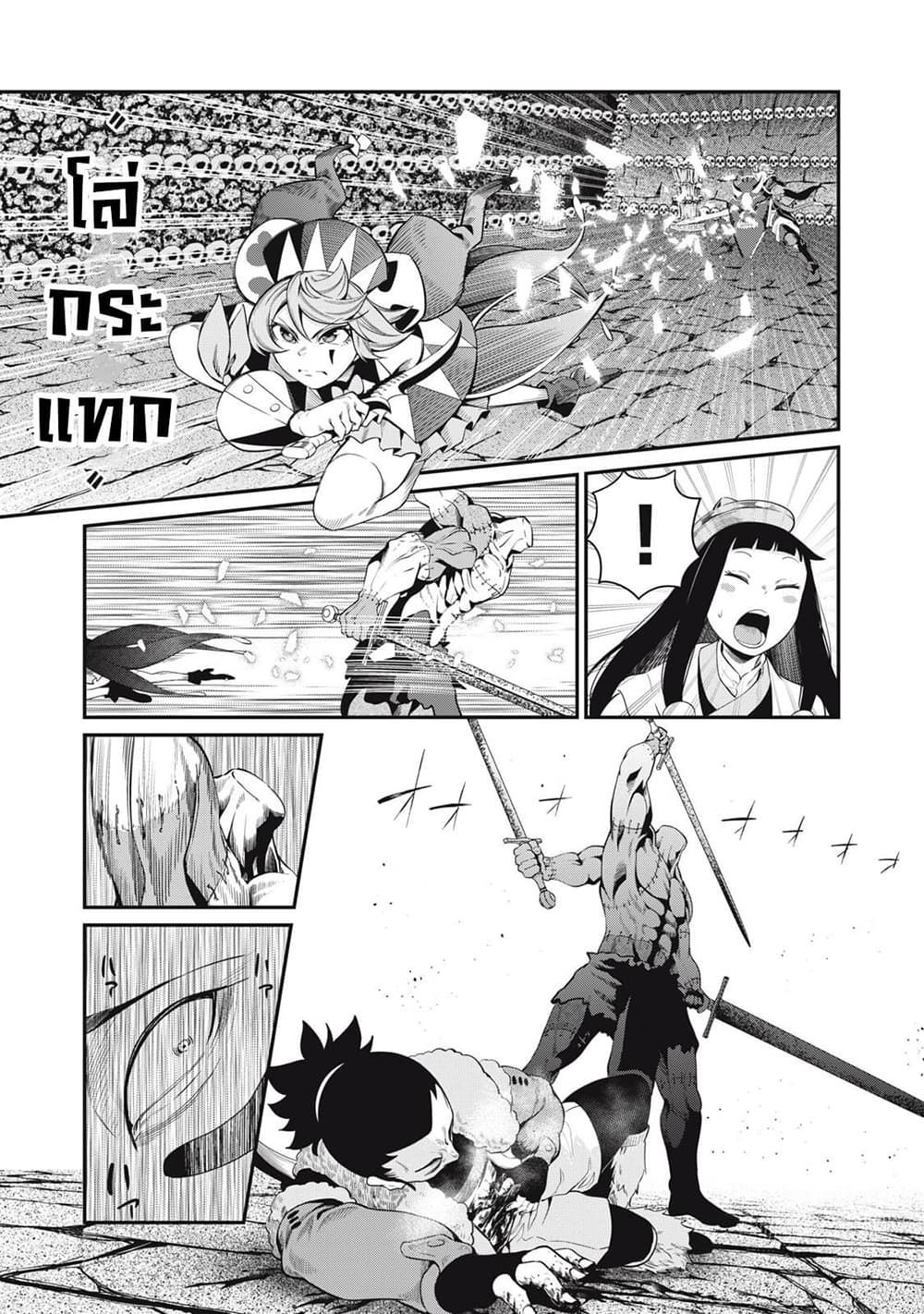 Tsuihou Sareta Tenshou Juu Kishi wa game Chishiki de Musou Suru ตอนที่ 54 8